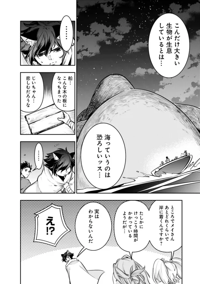 史上最強の魔法剣士、 ランク冒険者に転生する 剣聖と魔帝、 つの前世を持った男の英雄譚 第120話 - Page 3