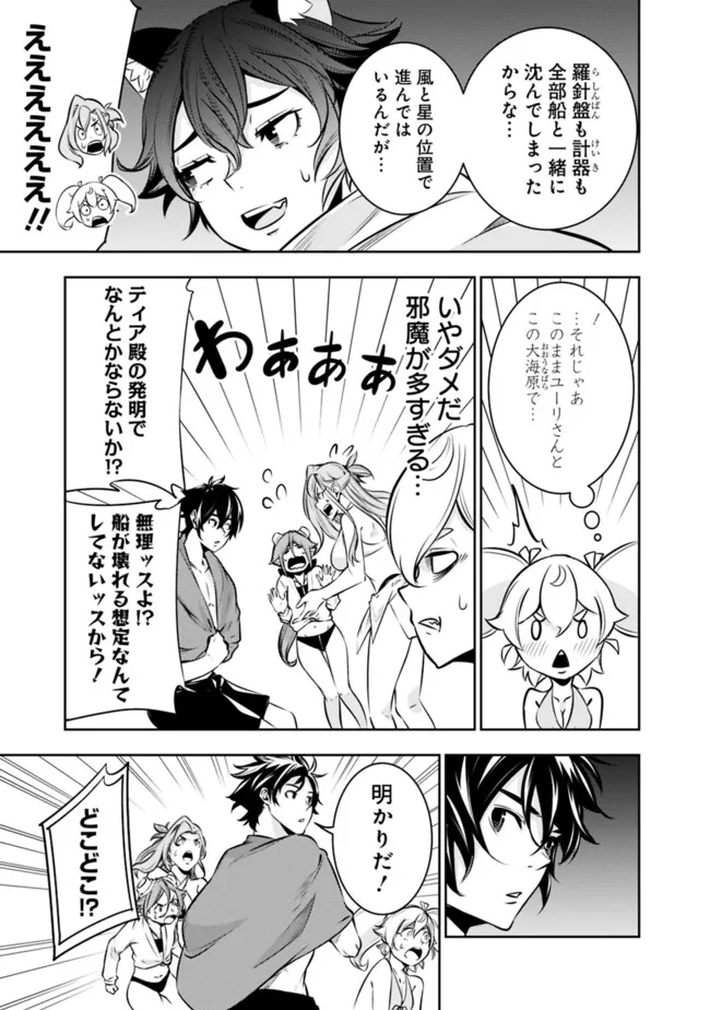 史上最強の魔法剣士、 ランク冒険者に転生する 剣聖と魔帝、 つの前世を持った男の英雄譚 第120話 - Page 4