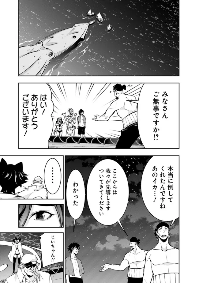史上最強の魔法剣士、 ランク冒険者に転生する 剣聖と魔帝、 つの前世を持った男の英雄譚 第120話 - Page 6