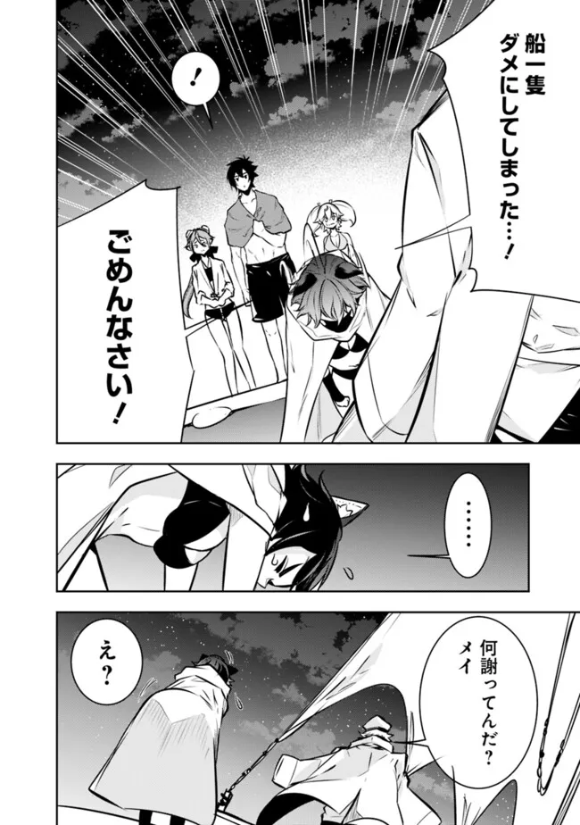 史上最強の魔法剣士、 ランク冒険者に転生する 剣聖と魔帝、 つの前世を持った男の英雄譚 第120話 - Page 7