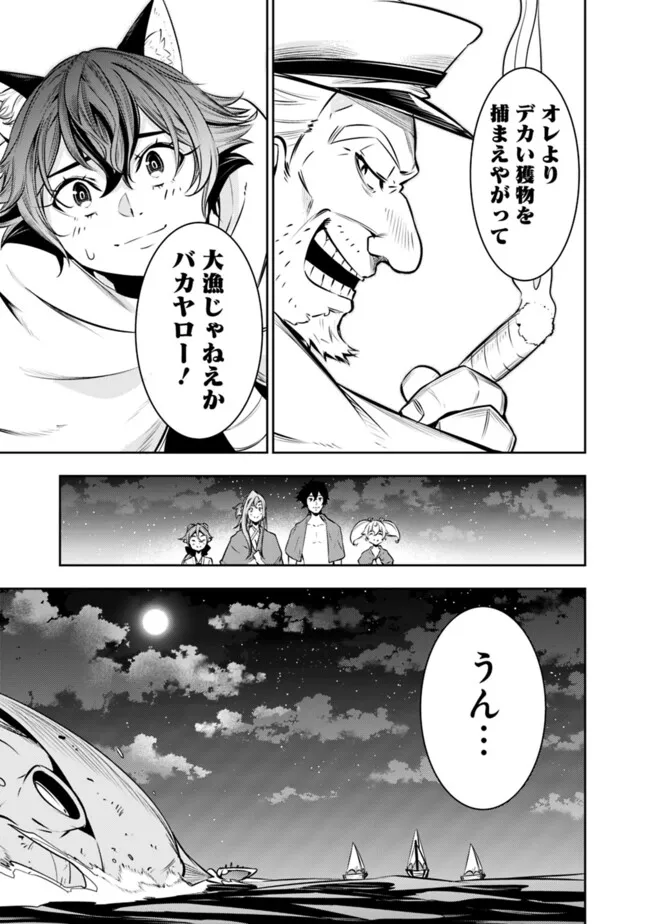 史上最強の魔法剣士、 ランク冒険者に転生する 剣聖と魔帝、 つの前世を持った男の英雄譚 第120話 - Page 8