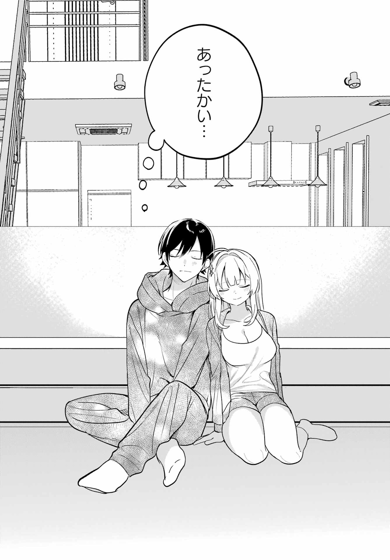 の美少女と同居することになった 第7話 - Page 26