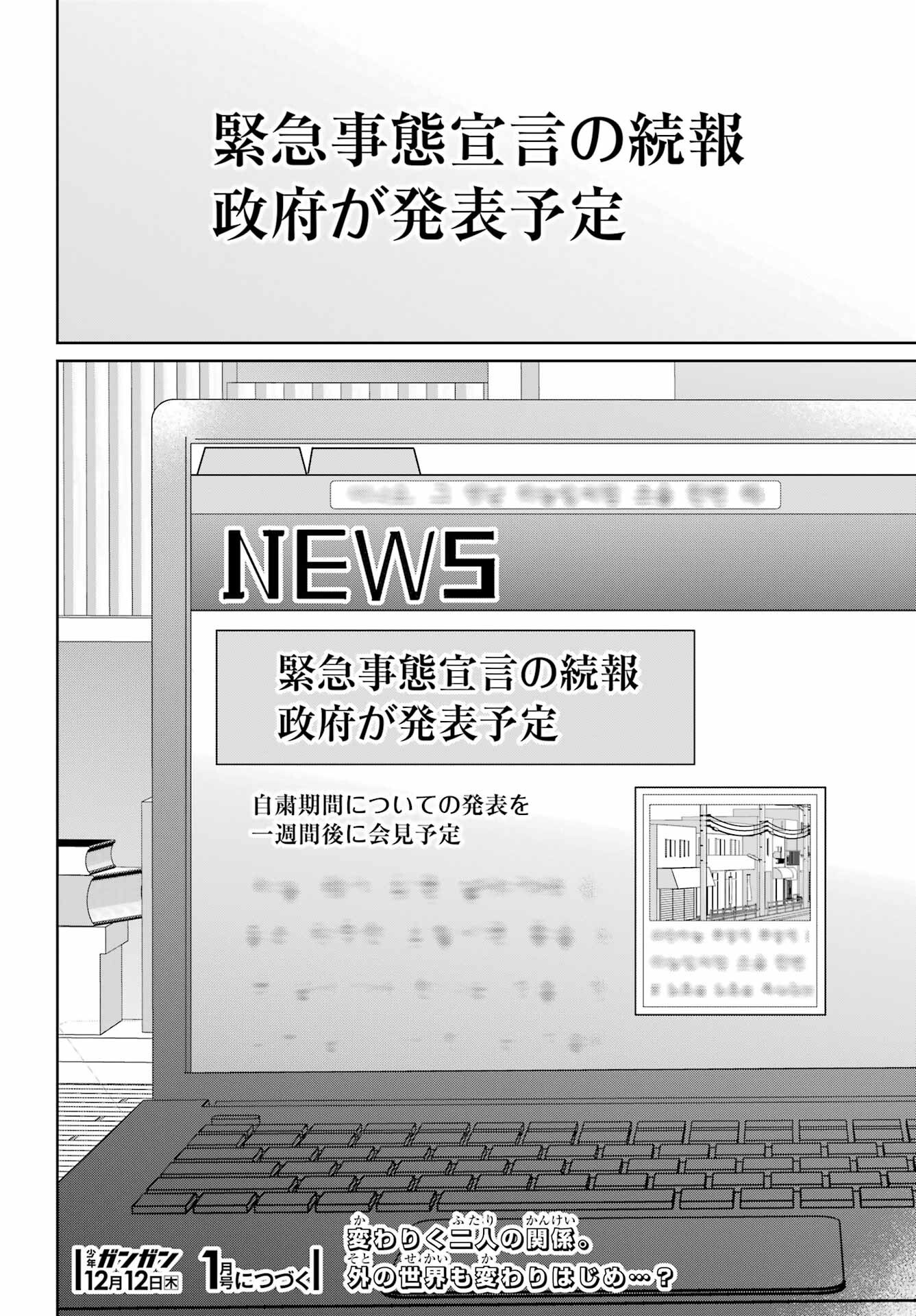 の美少女と同居することになった 第7話 - Page 28