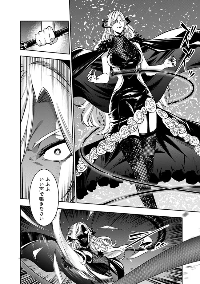 史上最強の魔法剣士、 ランク冒険者に転生する 剣聖と魔帝、 つの前世を持った男の英雄譚 第121話 - Page 5