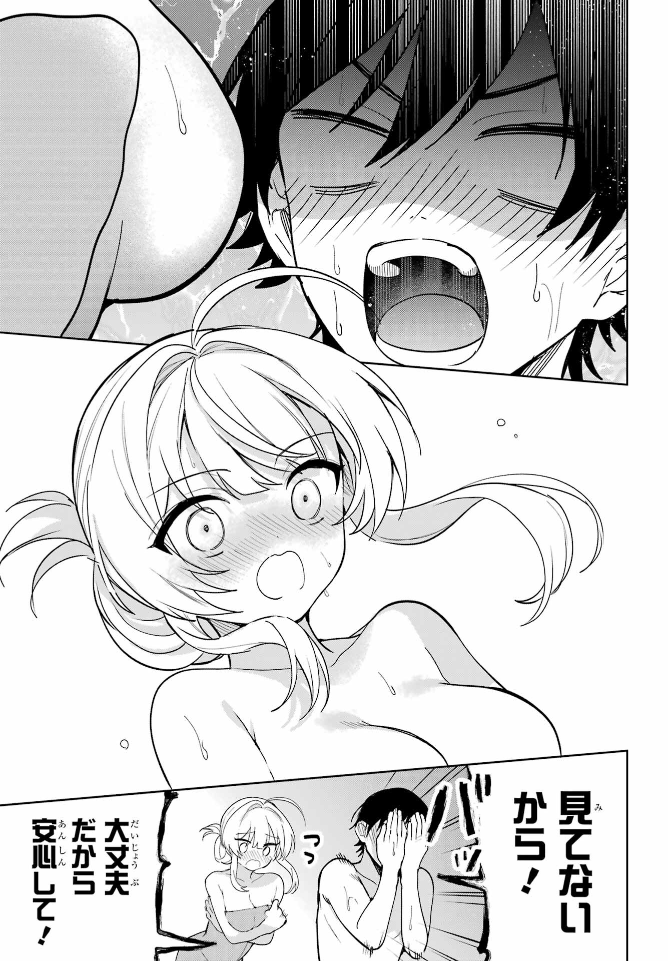 の美少女と同居することになった 第8話 - Page 29