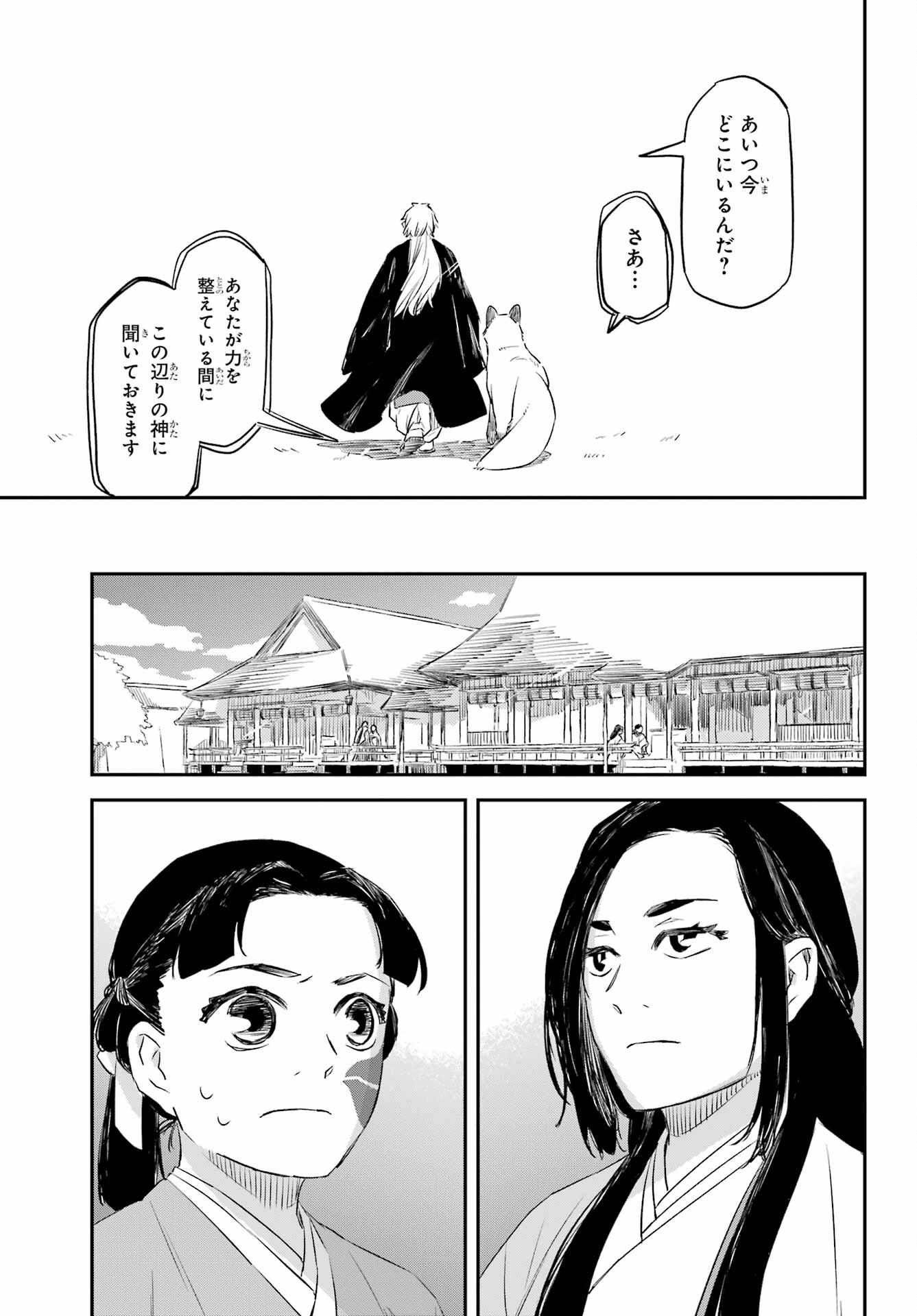 RYUUJIN NO MUSUME 第9話 - Page 11