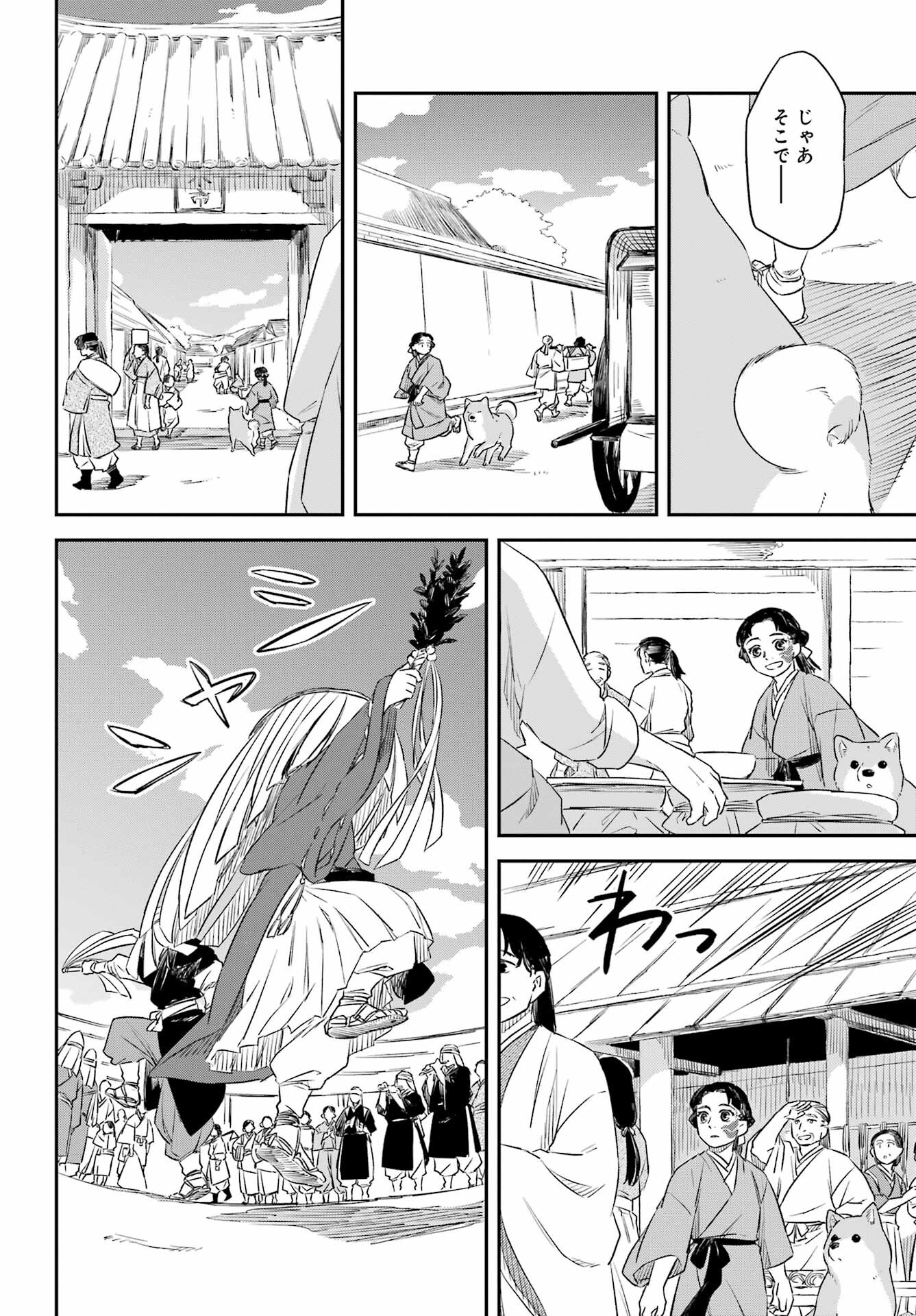 RYUUJIN NO MUSUME 第9話 - Page 24