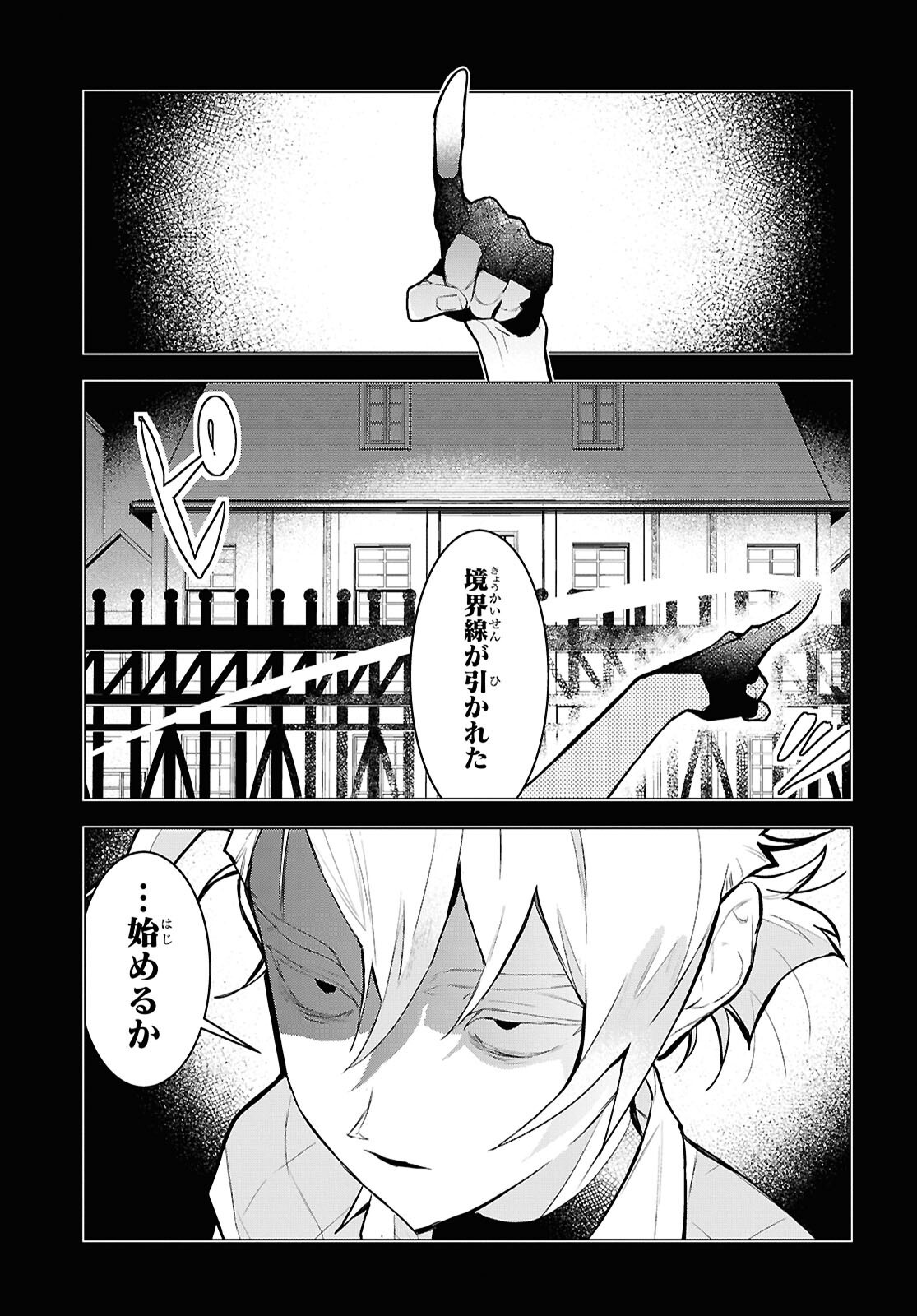 落ちこぼれ衛士見習いの少年。 実は 最強最悪の暗殺者。 第15.2話 - Page 5