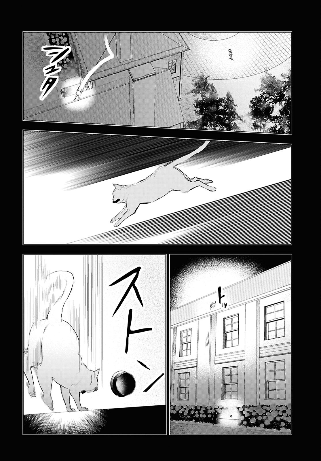 落ちこぼれ衛士見習いの少年。 実は 最強最悪の暗殺者。 第15.2話 - Page 6