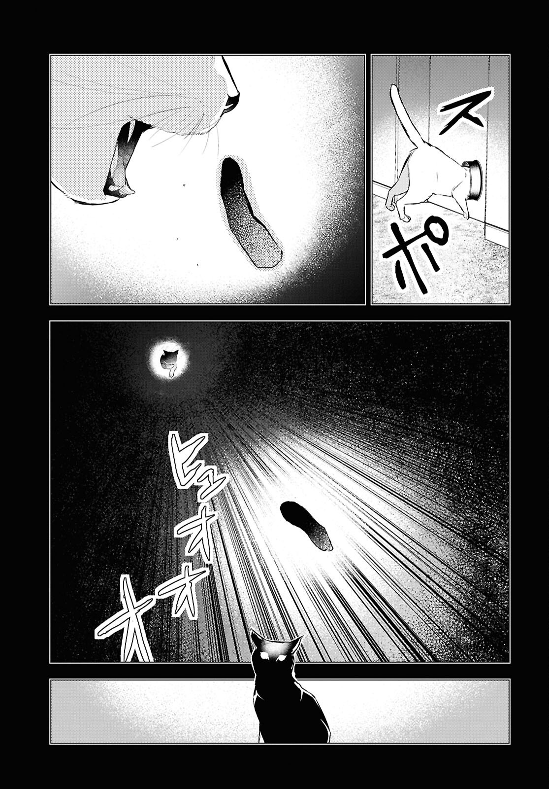 落ちこぼれ衛士見習いの少年。 実は 最強最悪の暗殺者。 第15.2話 - Page 7