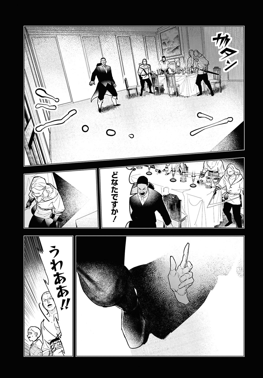 落ちこぼれ衛士見習いの少年。 実は 最強最悪の暗殺者。 第15.2話 - Page 11