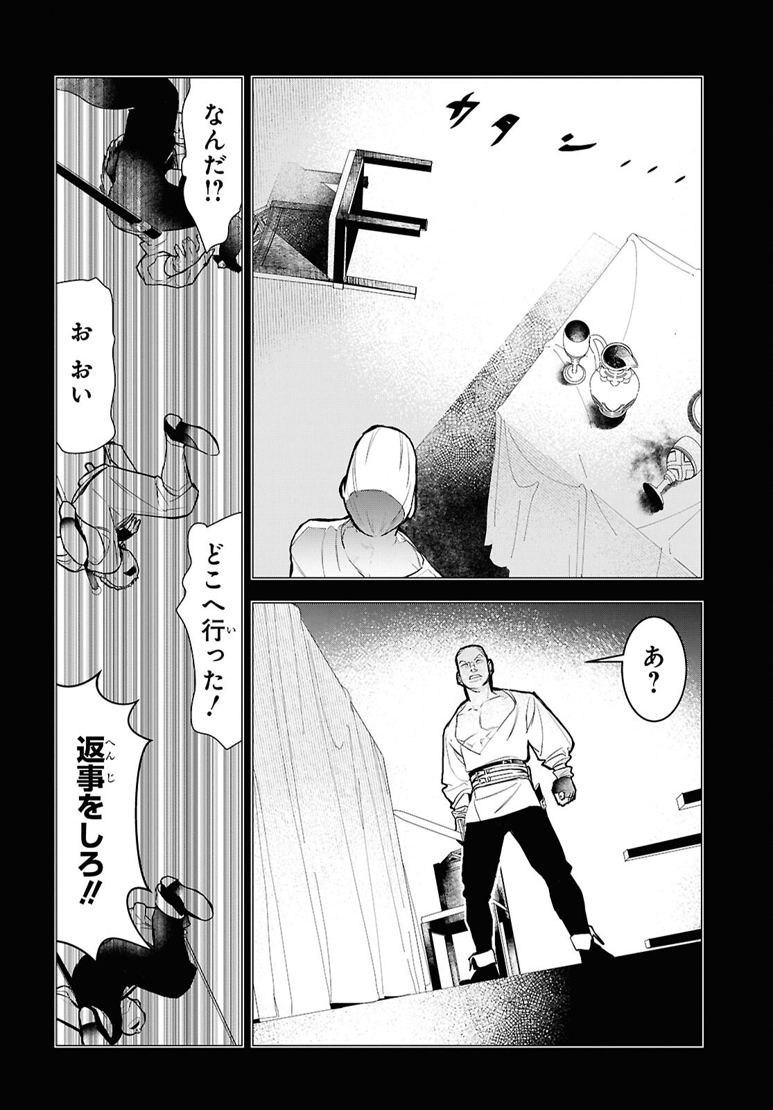 落ちこぼれ衛士見習いの少年。 実は 最強最悪の暗殺者。 第15.2話 - Page 12