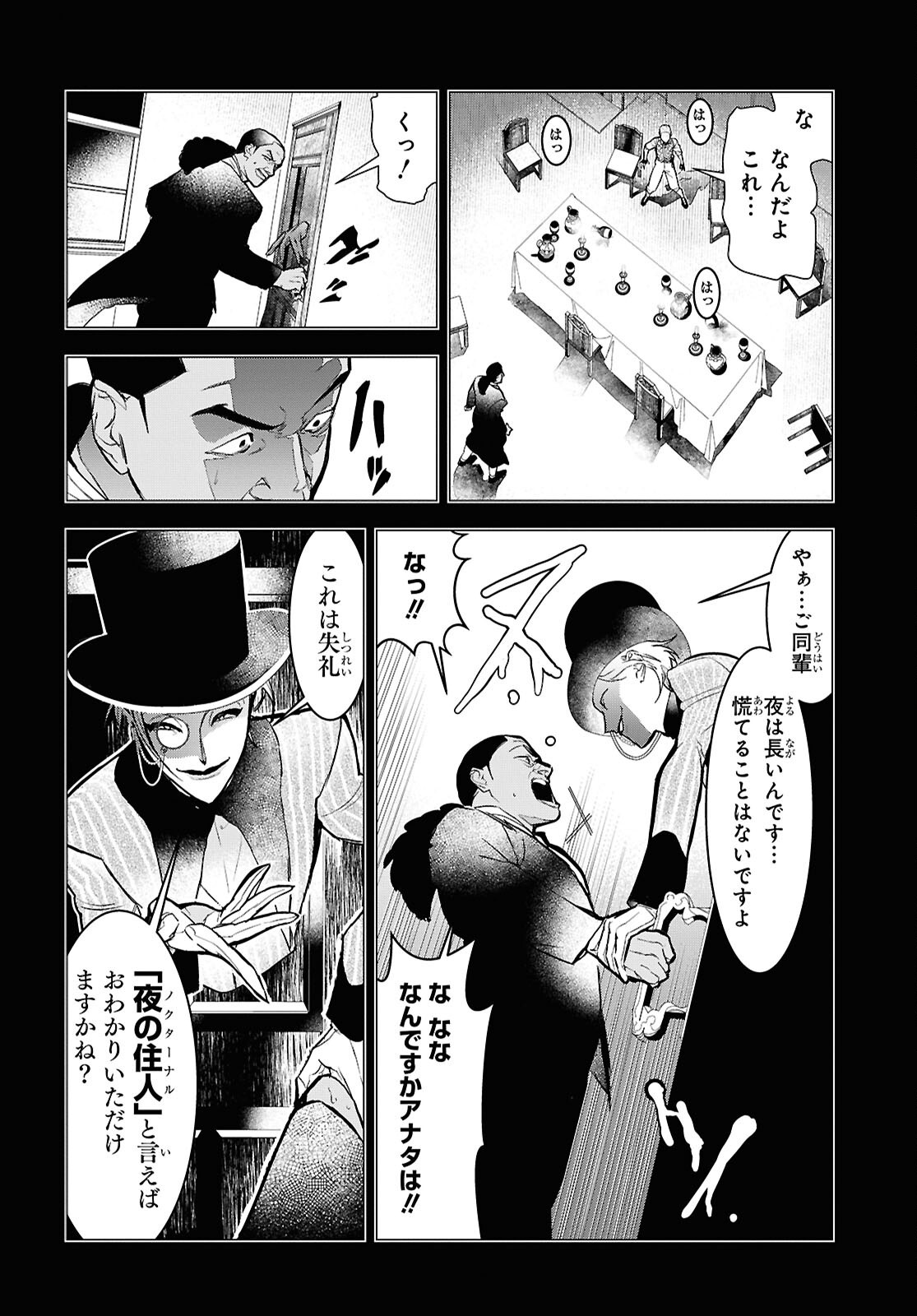 落ちこぼれ衛士見習いの少年。 実は 最強最悪の暗殺者。 第15.2話 - Page 14