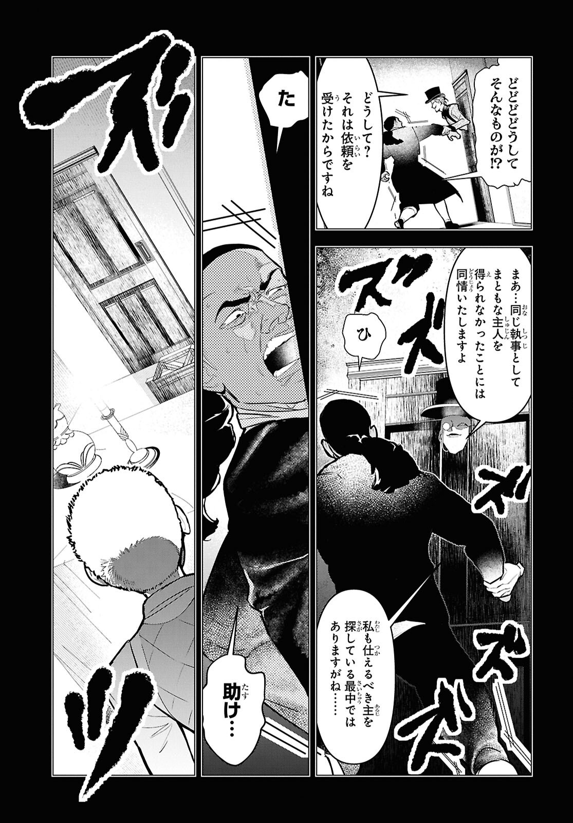 落ちこぼれ衛士見習いの少年。 実は 最強最悪の暗殺者。 第15.2話 - Page 15
