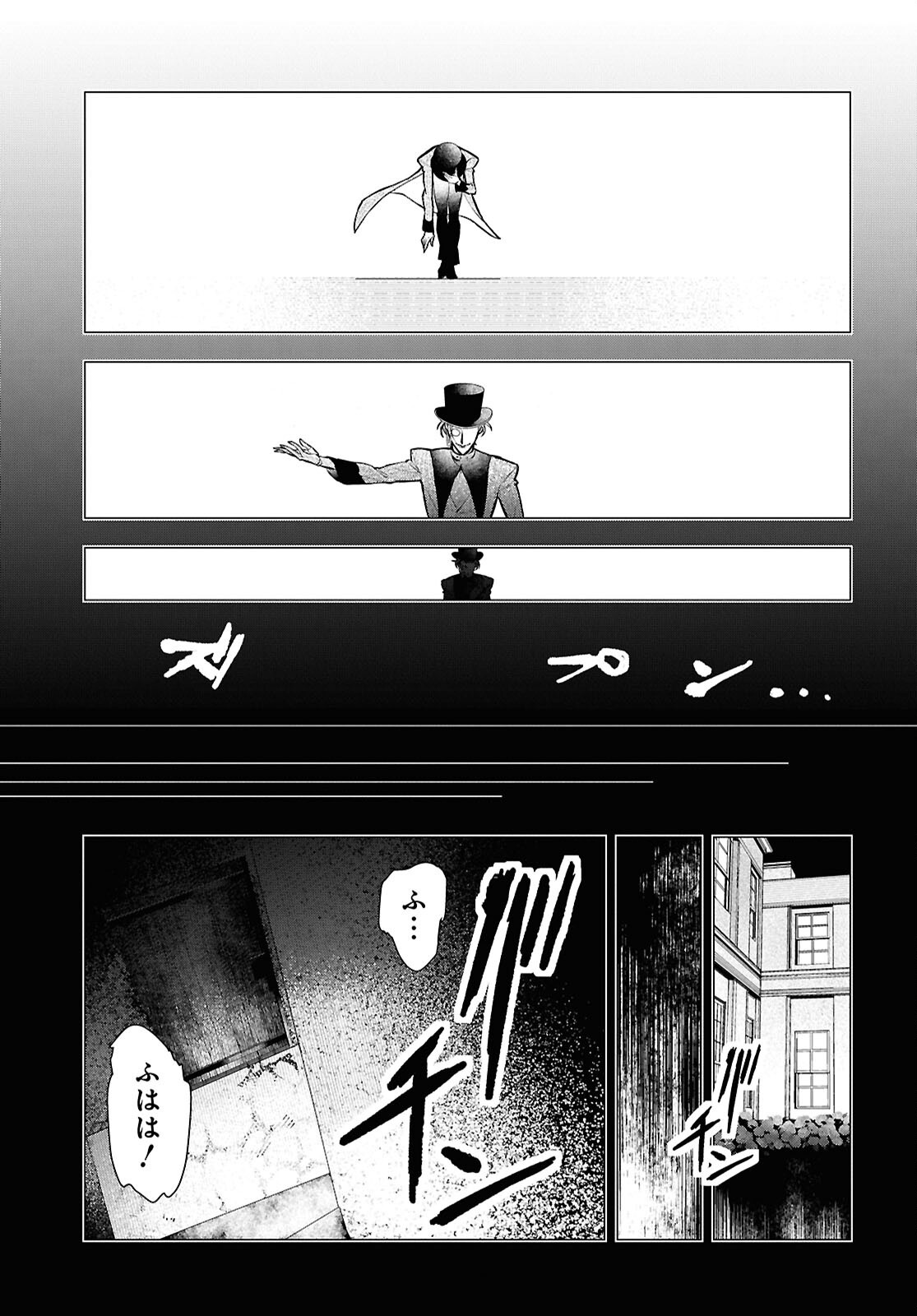 落ちこぼれ衛士見習いの少年。 実は 最強最悪の暗殺者。 第15.2話 - Page 17