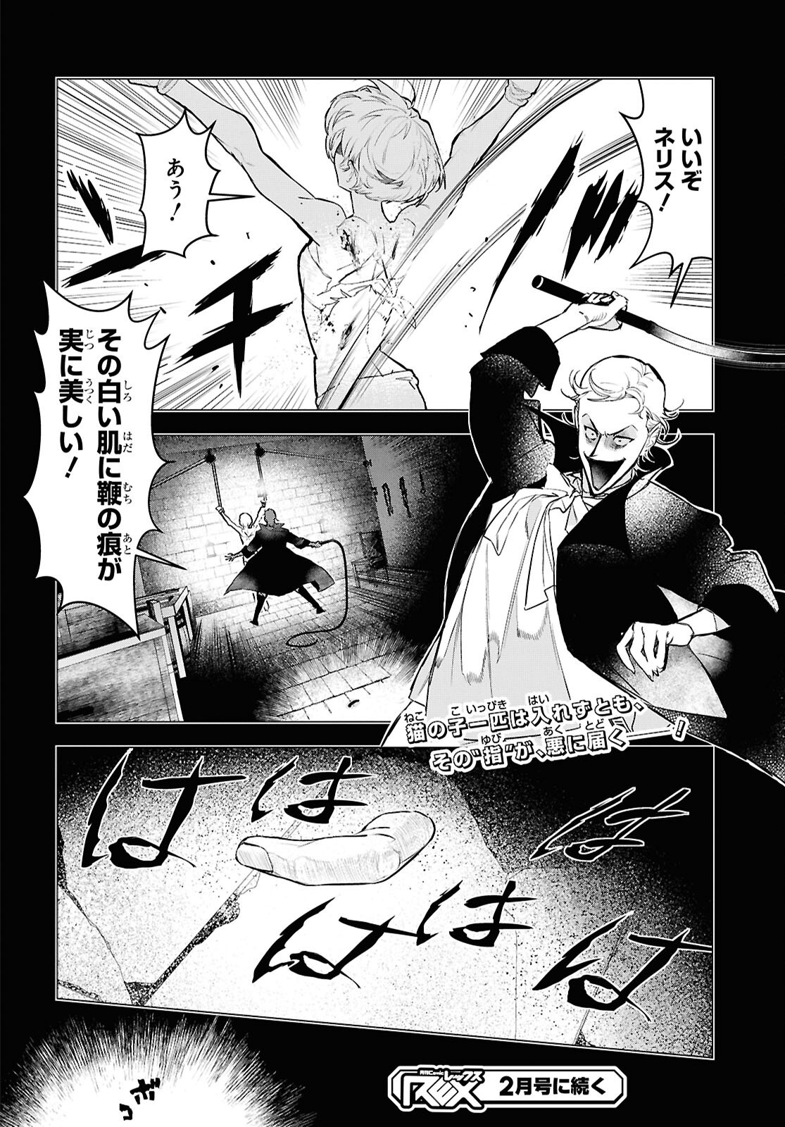 落ちこぼれ衛士見習いの少年。 実は 最強最悪の暗殺者。 第15.2話 - Page 18