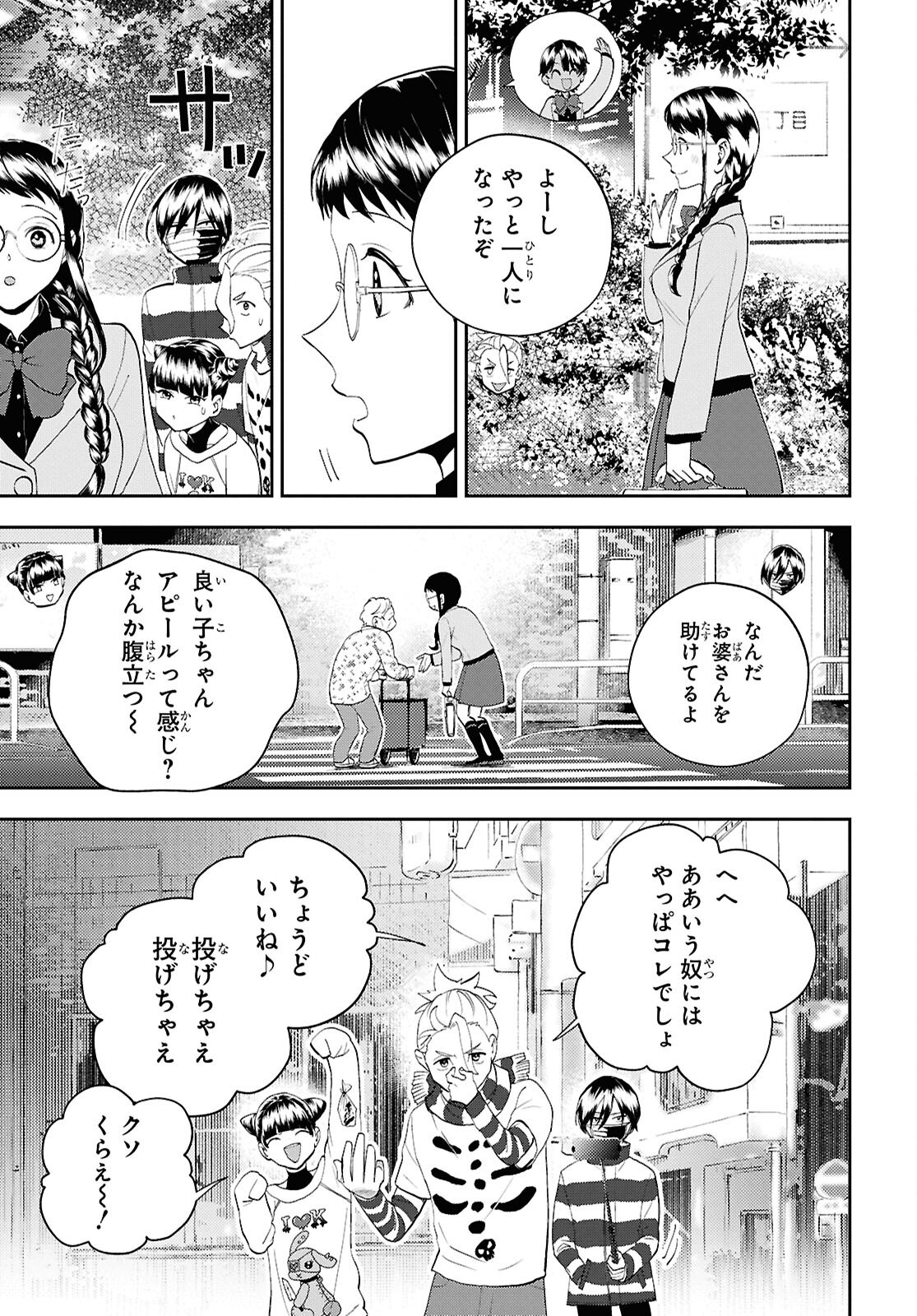異世界帰りの元勇者ですが、デスゲームに巻き込まれました 第31話 - Page 13