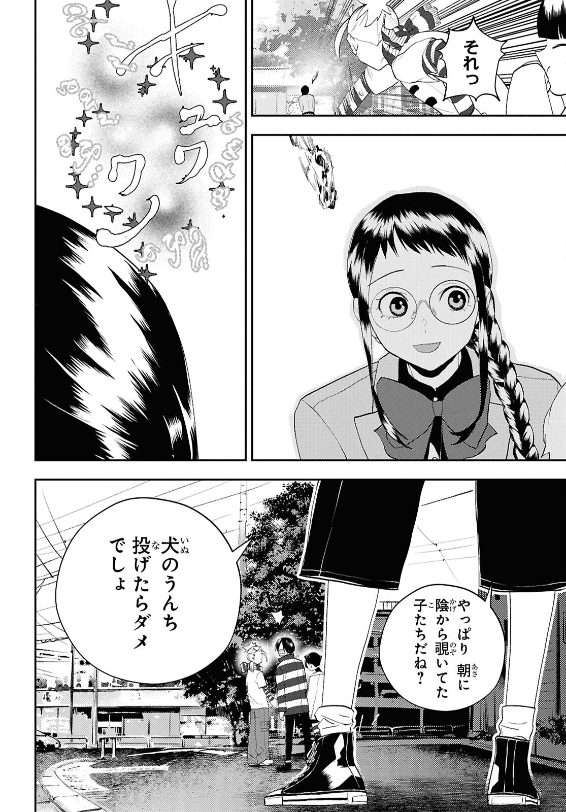 異世界帰りの元勇者ですが、デスゲームに巻き込まれました 第31話 - Page 14