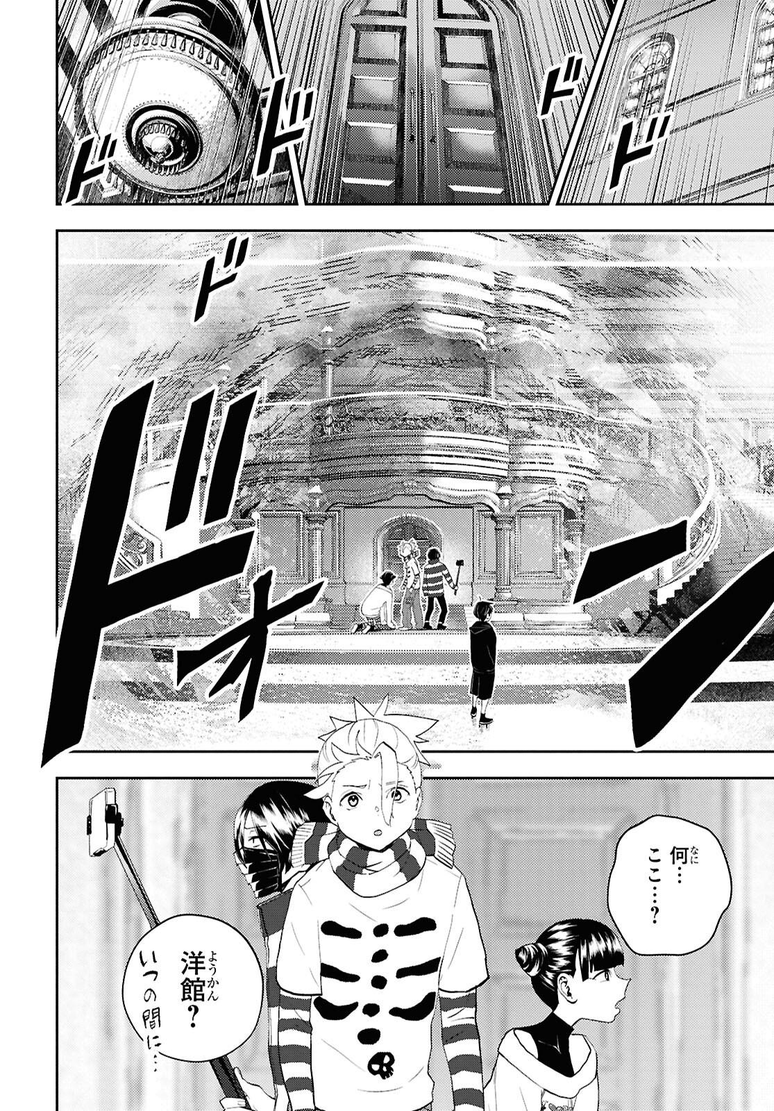 異世界帰りの元勇者ですが、デスゲームに巻き込まれました 第31話 - Page 18