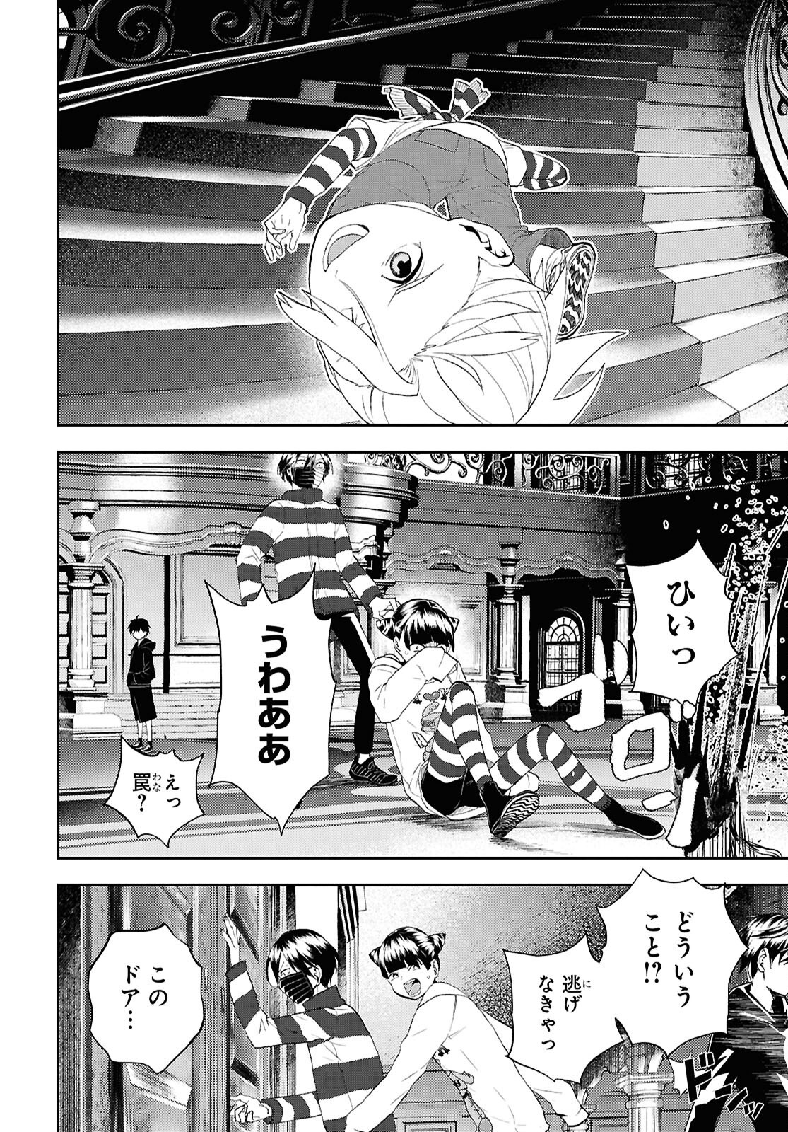 異世界帰りの元勇者ですが、デスゲームに巻き込まれました 第31話 - Page 20