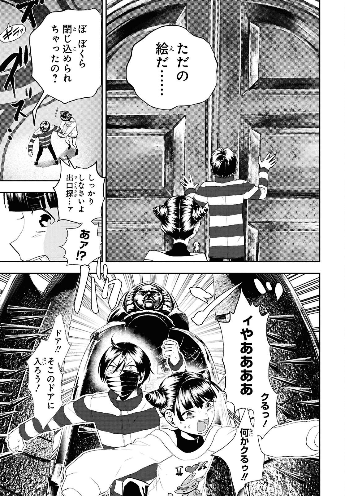 異世界帰りの元勇者ですが、デスゲームに巻き込まれました 第31話 - Page 21