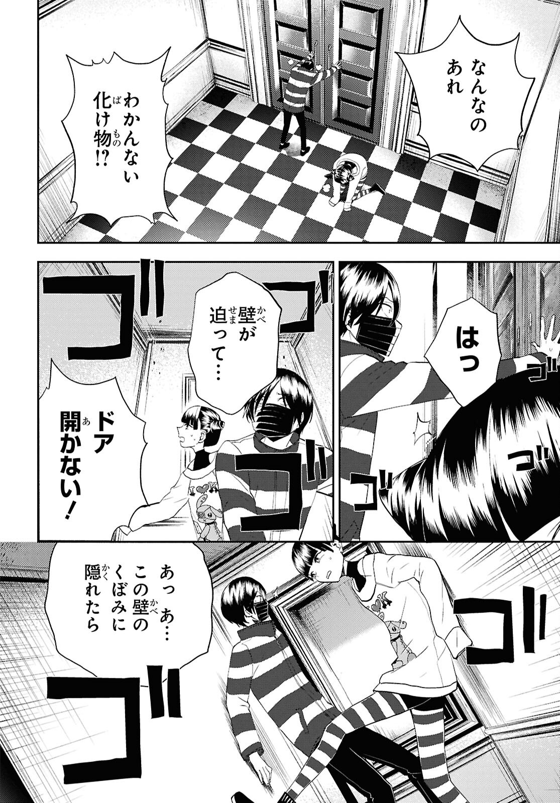 異世界帰りの元勇者ですが、デスゲームに巻き込まれました 第31話 - Page 22