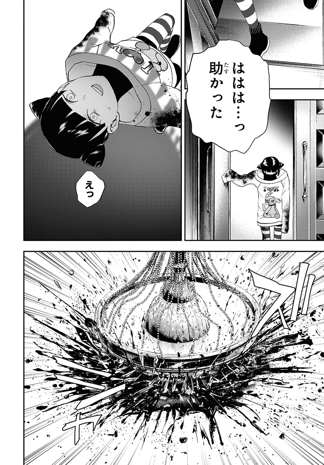 異世界帰りの元勇者ですが、デスゲームに巻き込まれました 第31話 - Page 24