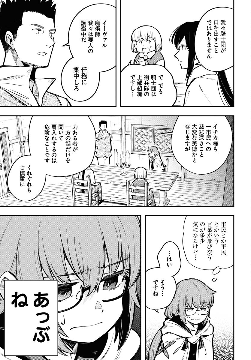 クライマックスネクロマンス 第11話 - Page 7