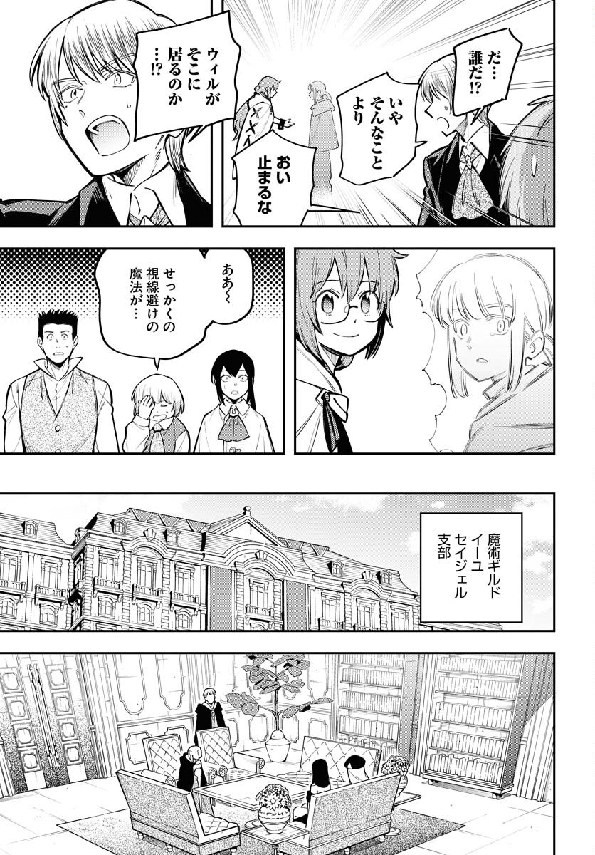 クライマックスネクロマンス 第11話 - Page 11