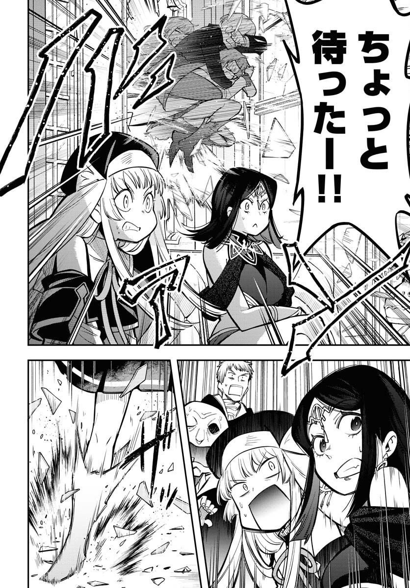 クライマックスネクロマンス 第11話 - Page 14