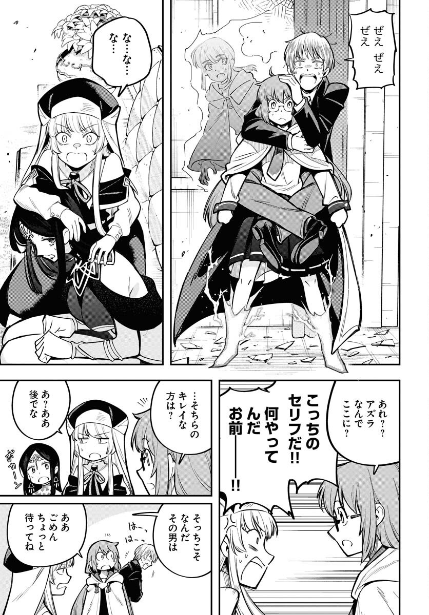 クライマックスネクロマンス 第11話 - Page 15
