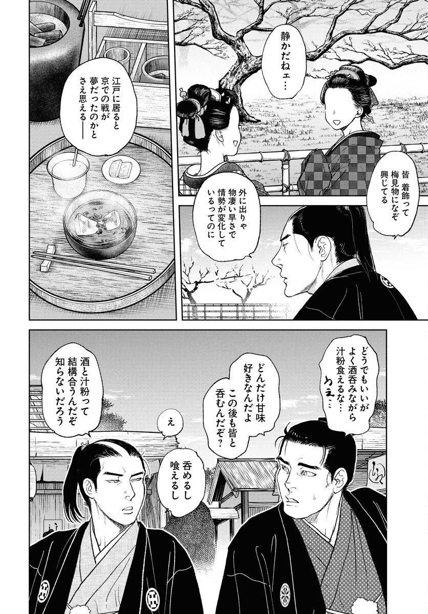 無尽 第108話 - Page 2