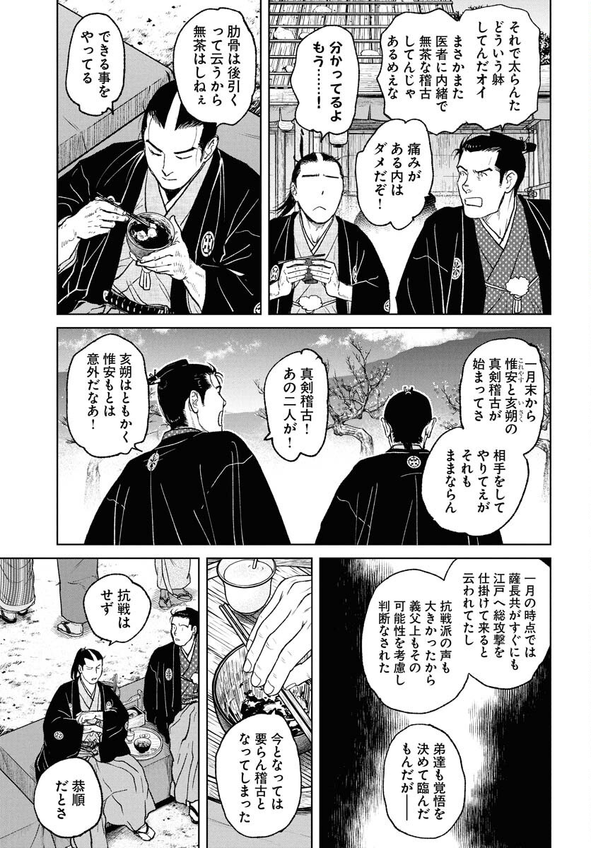 無尽 第108話 - Page 3