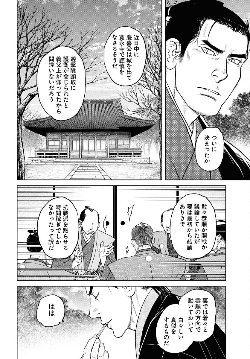 無尽 第108話 - Page 4