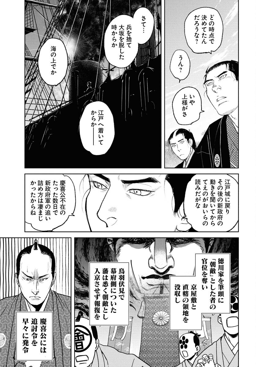 無尽 第108話 - Page 5