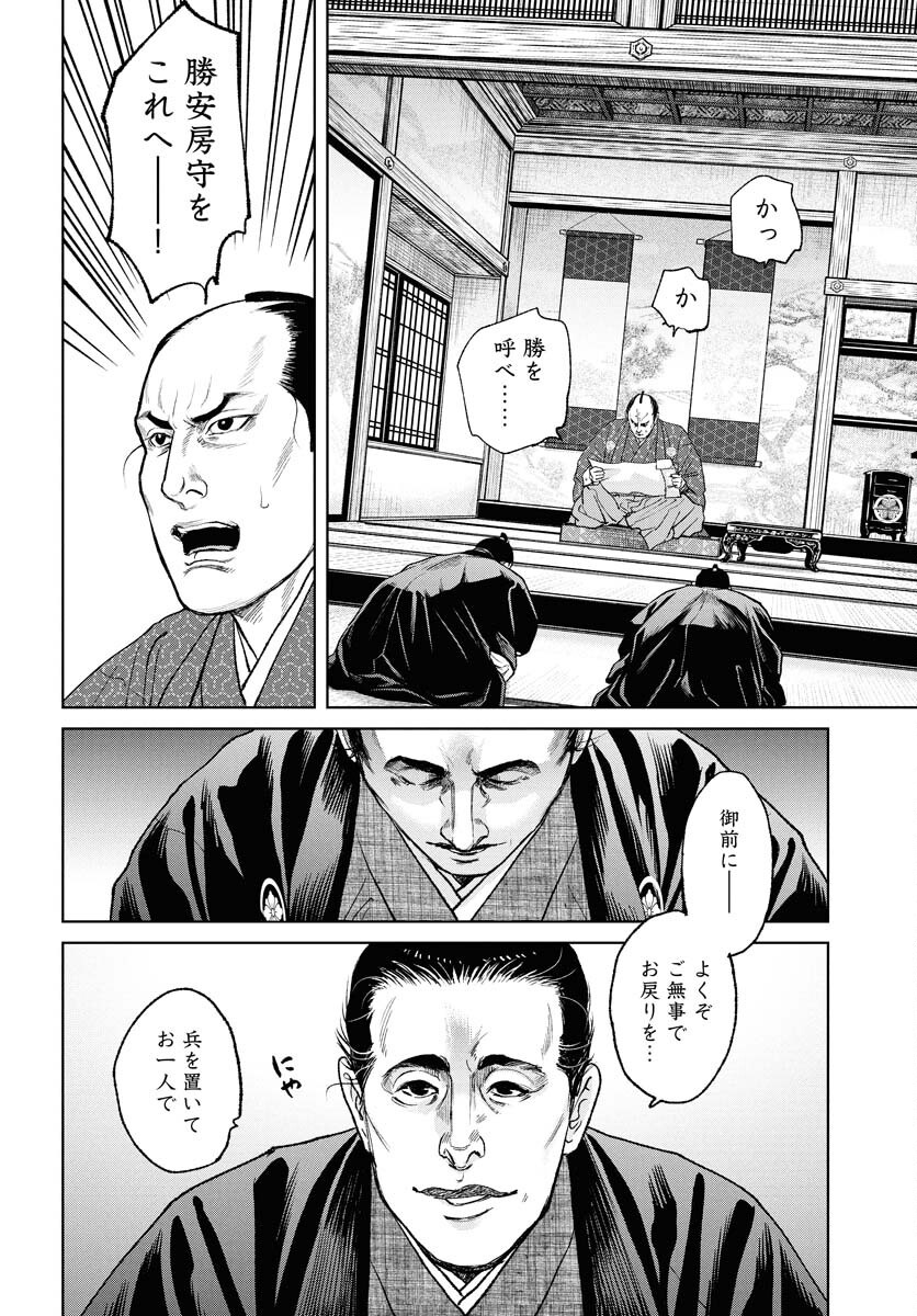 無尽 第108話 - Page 6