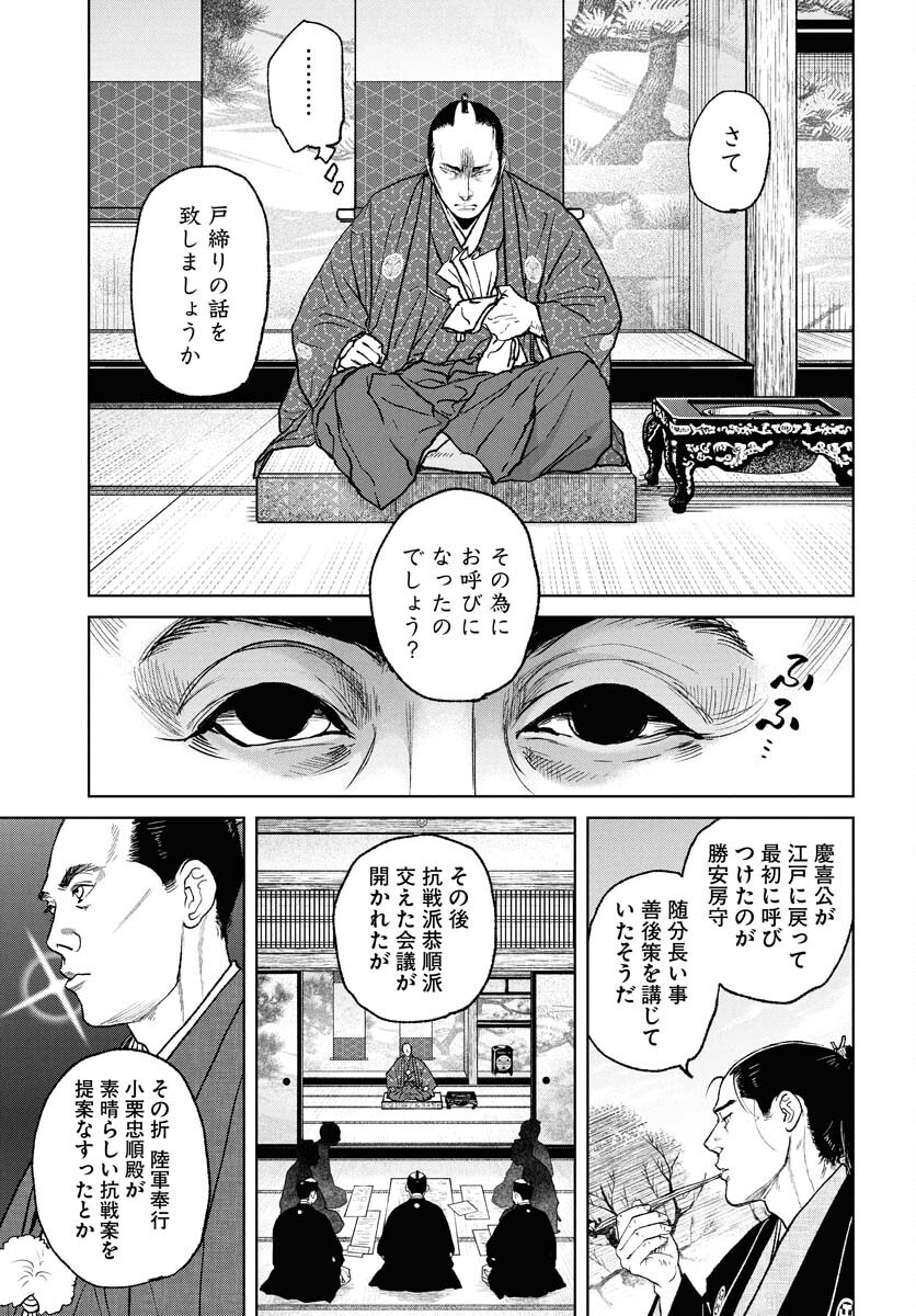 無尽 第108話 - Page 7