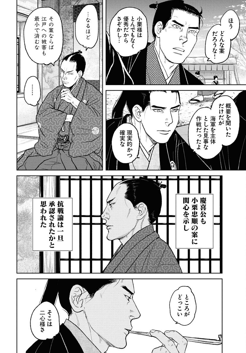 無尽 第108話 - Page 8