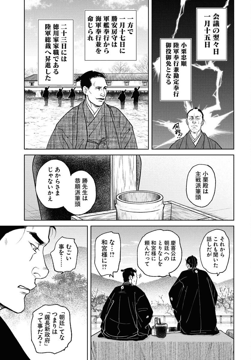無尽 第108話 - Page 9