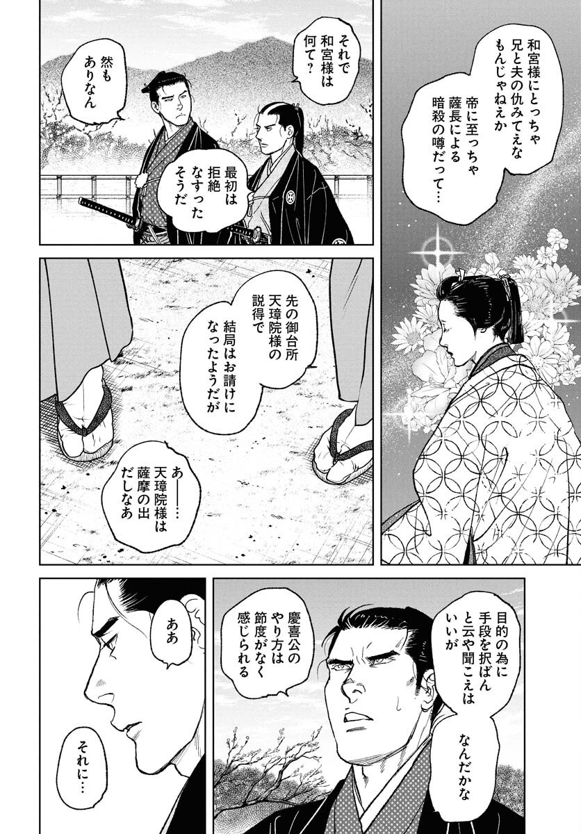 無尽 第108話 - Page 10