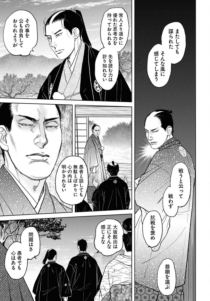 無尽 第108話 - Page 11