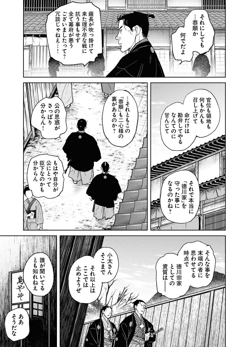 無尽 第108話 - Page 13