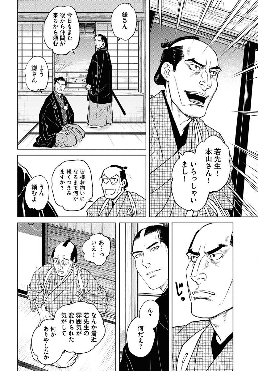 無尽 第108話 - Page 14