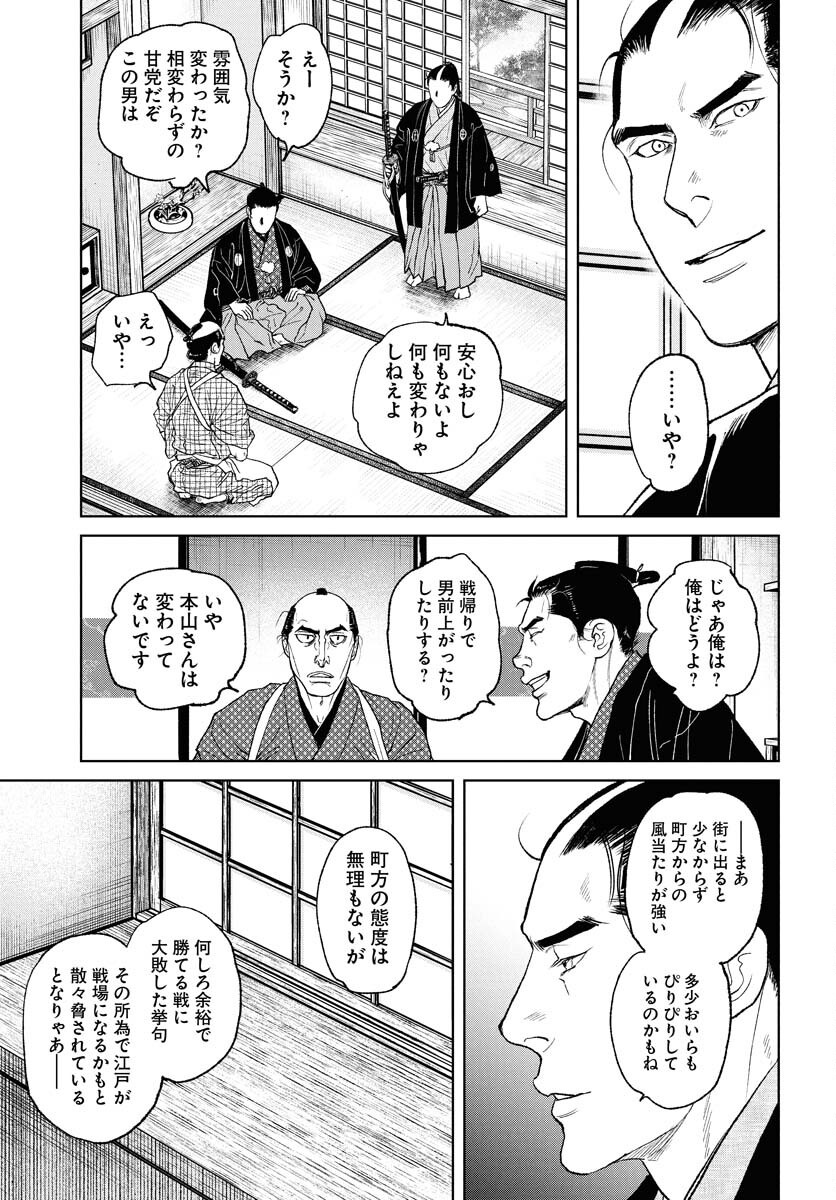 無尽 第108話 - Page 15