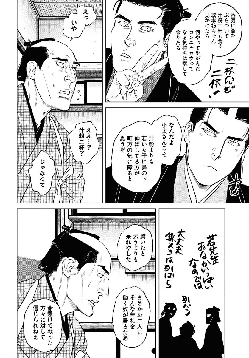 無尽 第108話 - Page 16