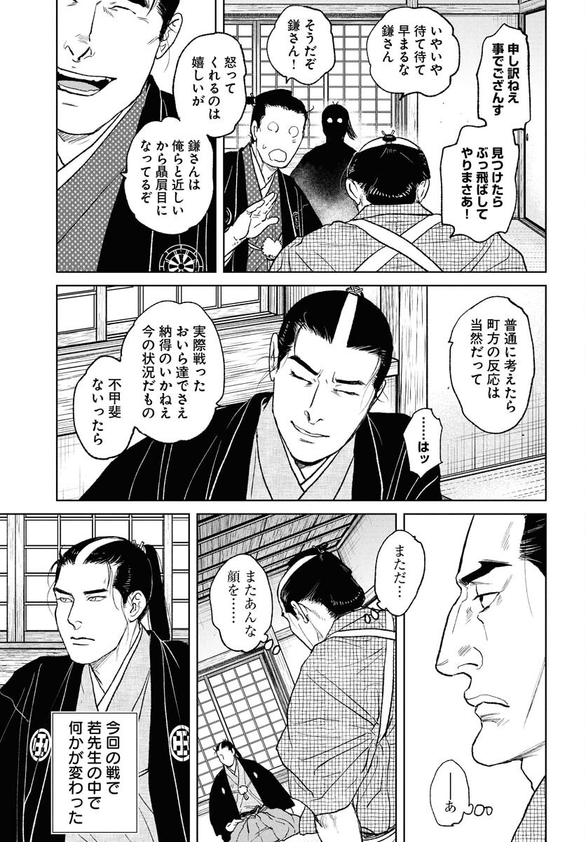 無尽 第108話 - Page 17