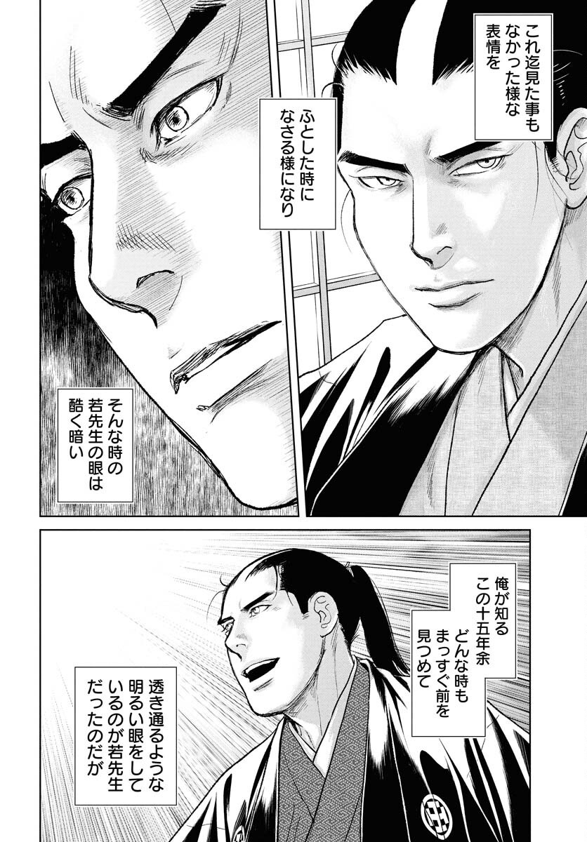 無尽 第108話 - Page 18