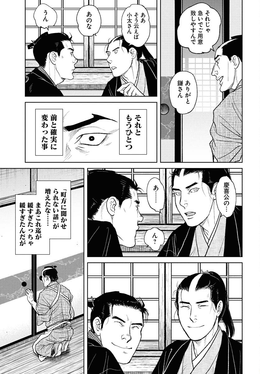無尽 第108話 - Page 19