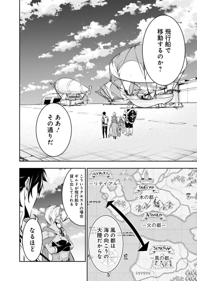 史上最強の魔法剣士、 ランク冒険者に転生する 剣聖と魔帝、 つの前世を持った男の英雄譚 第122話 - Page 11