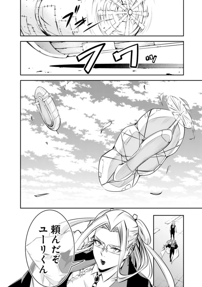 史上最強の魔法剣士、 ランク冒険者に転生する 剣聖と魔帝、 つの前世を持った男の英雄譚 第122話 - Page 15